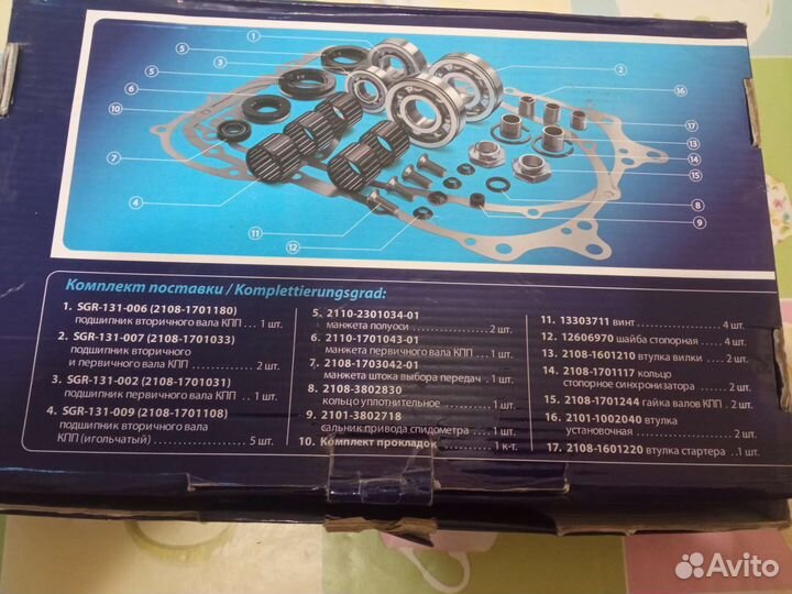 Ремкомплект кп