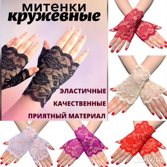 Митенки ажурный узор