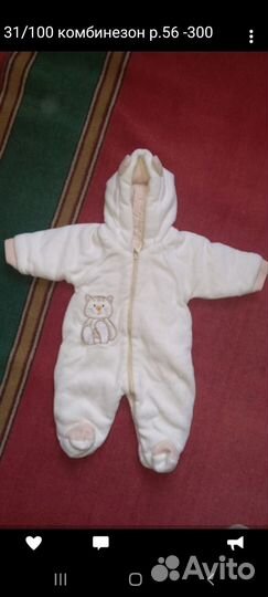 Комбинезон 56