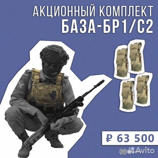 Бронежилет Архангел Филлин (Fillin)