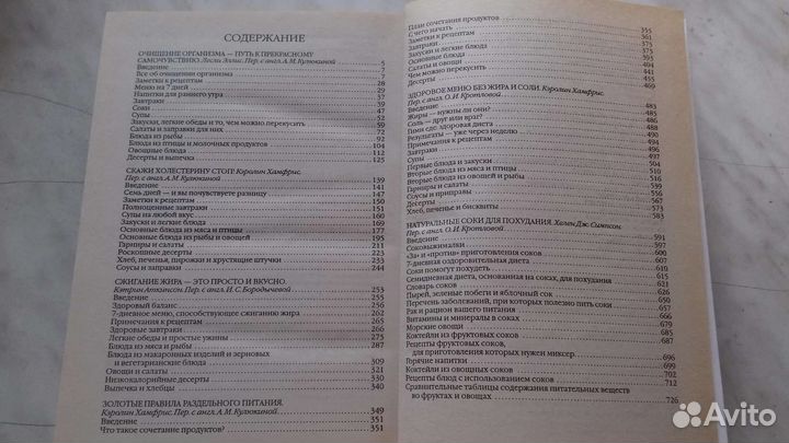 Книги :похудеть-это счастье