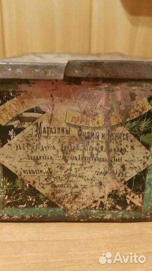 Жестяные банки дореволюционные