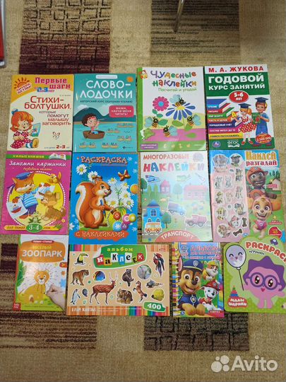 Развивающие тетради, пособия, наклейки