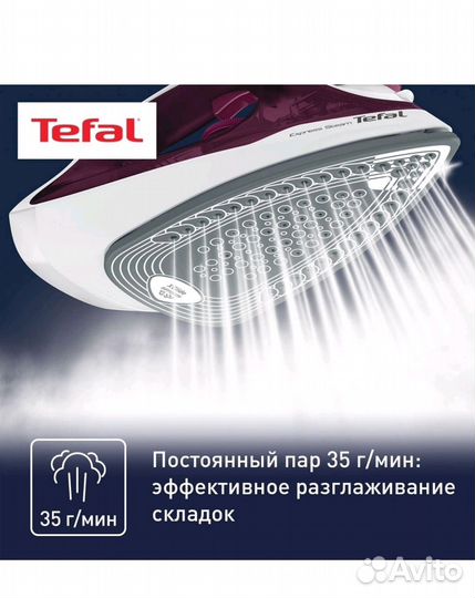 Новый Утюг tefal express steam