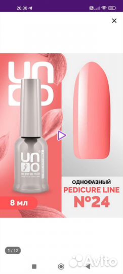 Гель лак для ногтей