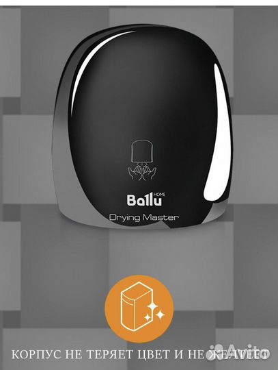 Сушилка для рук Ballu (новая)