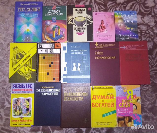 Эзотерика, психология, целительство, магия и др