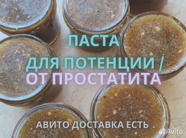 Нектар для раскрытия мужского потенциала