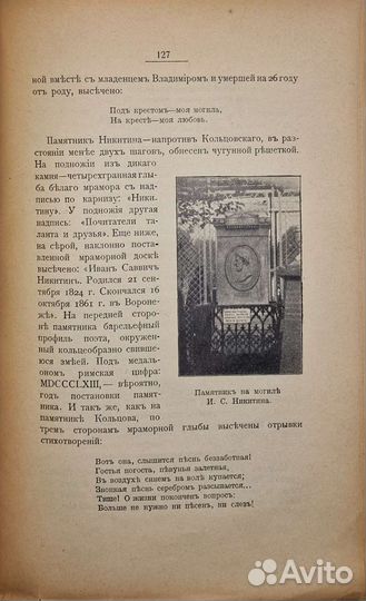Дорогие места 1916г