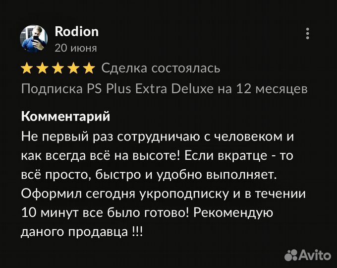 Подписка PS Plus Premium + Ghostwire