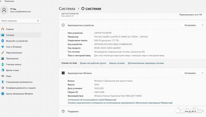 Игровой ноутбук acer nitro 5