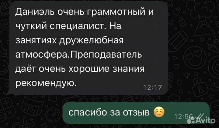 Репетитор по английскому языку