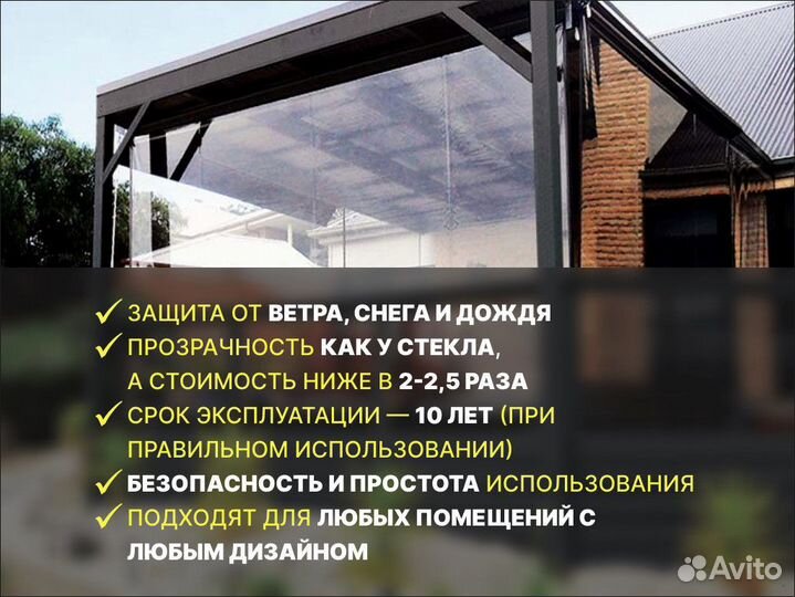 Мягкие окна