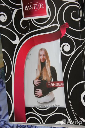 Дородовой бандаж