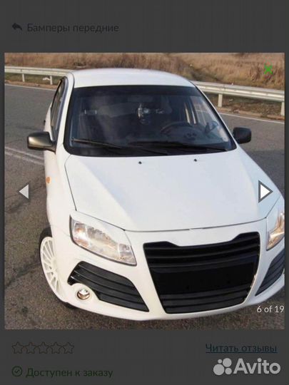 Передний бампер LADA Granta