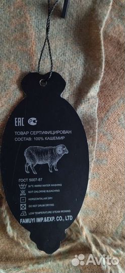 Палантин. Кашемир 100 процентов. Новый