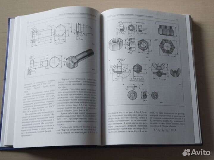 Книга: Инженерно-строительная графика