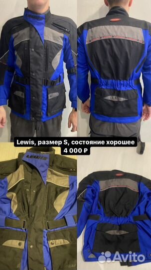 Мото куртки текстиль