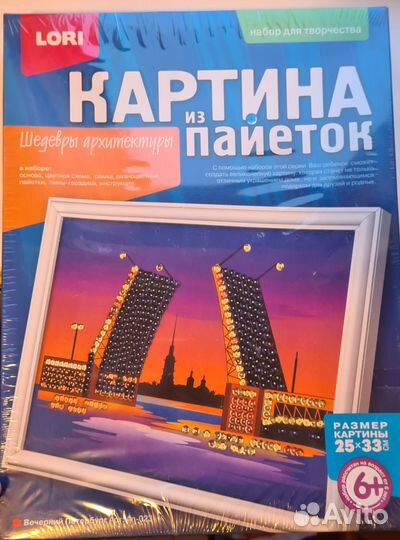 Картина из пайеток