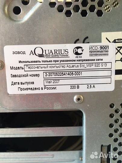 Корпус компьютера Aquarius