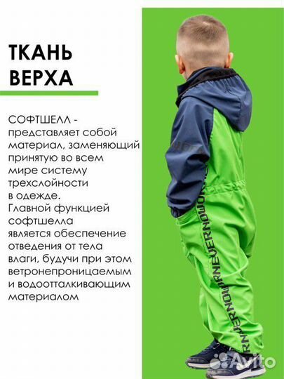 Новый Комбинезон Batik softshell