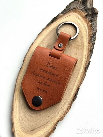 Брелок для ключей из натуральной кожи