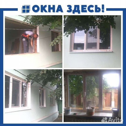 Окна / балконы / лоджии