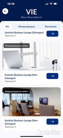 Проход в бизнес зал по всему миру / Every lounge