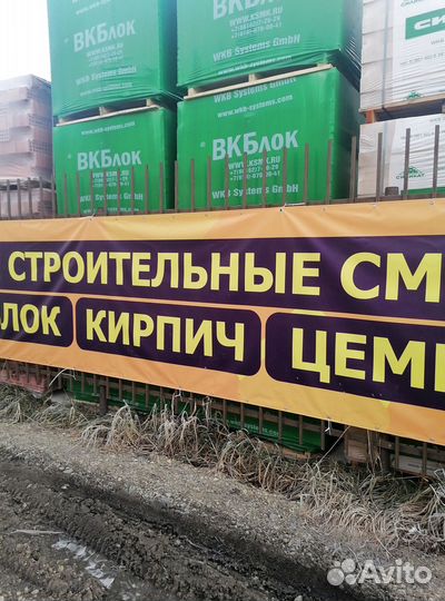 Газоблок.Доставка