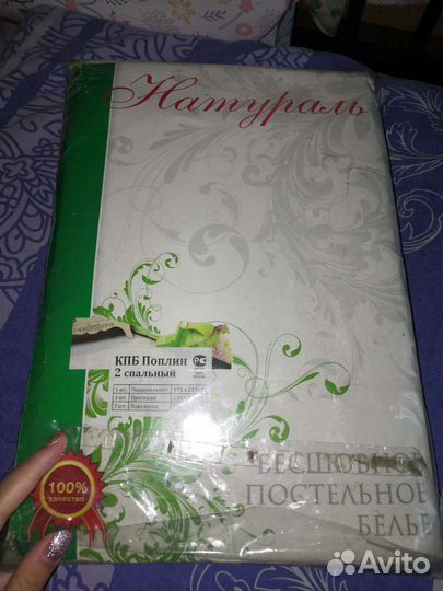 Кпб поплин новое