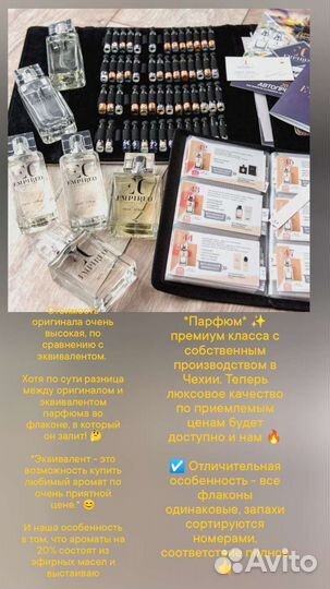 Духи парфюм Импирео Гринвей верс.эквивалент работа