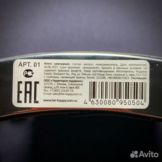 Фляжка из серии 