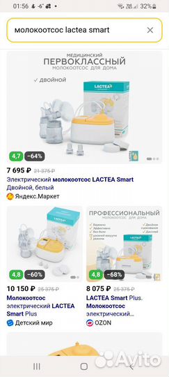 Молокоотсос lactea SMART для двойного сцеживания