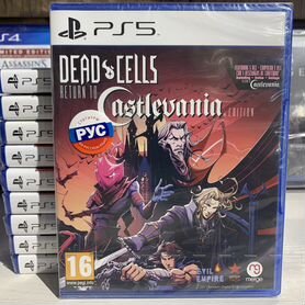 Dead Cells: Return to Castelvania Edition (PS5)