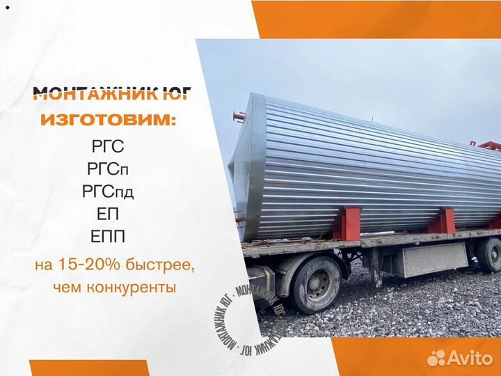 Резервуар горизонтальный стальной ргс