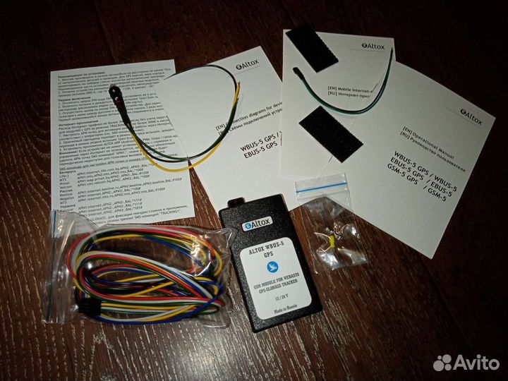 GSM модуль управления отопителями Webasto. altox