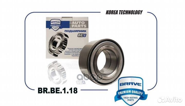 Подшипник ступицы колеса перед brbe118 brave