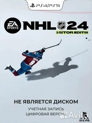 NHL 24 PS4/PS5