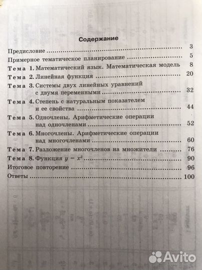 Самостояельные и контрольные работы по алгебре 7 к