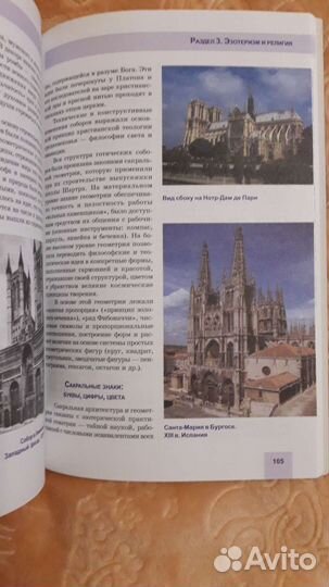 Эзотерические свойства цвета Мариэтта Сурина