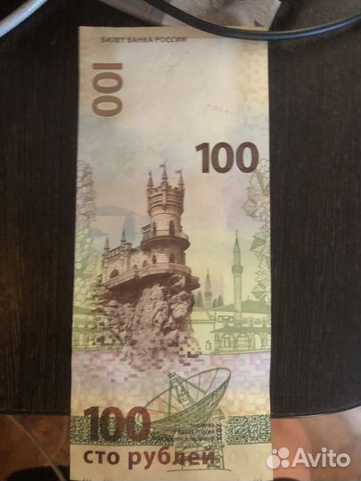 100 рублей 2015 года(кс)