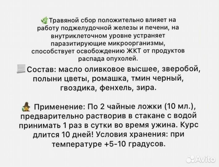 Вытяжка для гармоничной работы поджелудочной