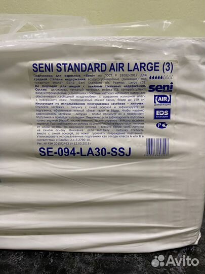 Памперсы для взрослых seni 3