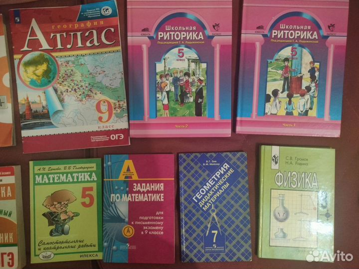 Учебники с 5го по 9 класс