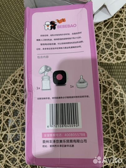Двойной Розовый портативный молокоотсос bebebao