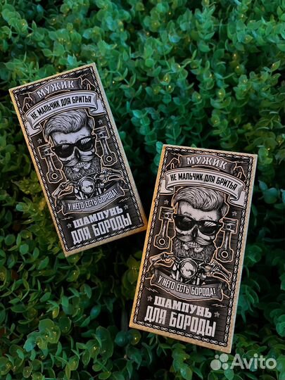 Шампунь для бороды