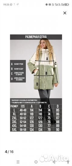 Шубка искусственная женская с капюшоном