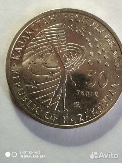 Монета Казахстана 50 тенге 2010 год. Луноход-1