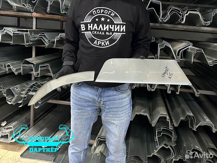 Правая ремонтная Арка Chery Amulet