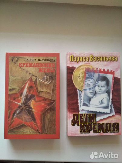 Книги Лариса Васильева